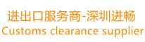 Shenzhen Jinchang Supply Chain Co., Ltd